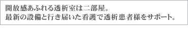 析患者様をサポート。
