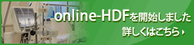 onlineHDF�ɂ���